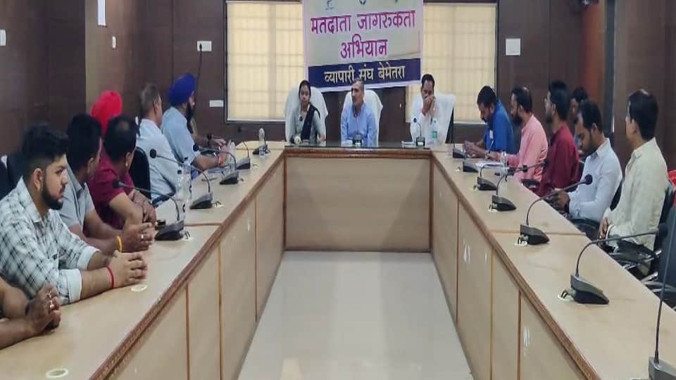 व्यापारियों के साथ कलेक्टर की बैठक