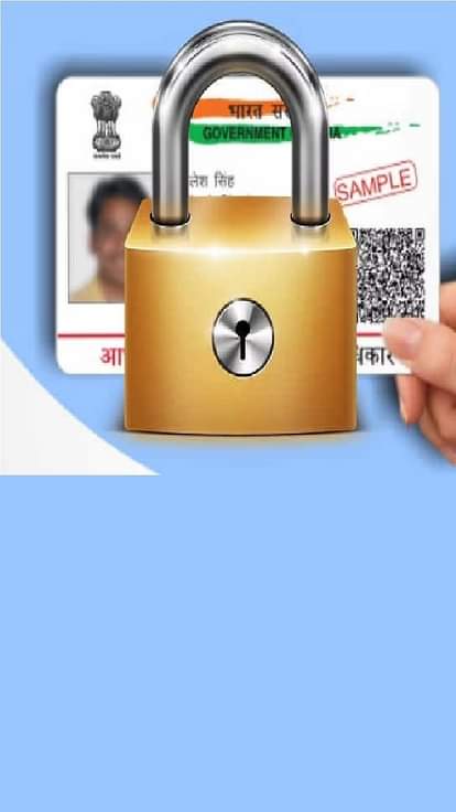 AADHAR LOCK