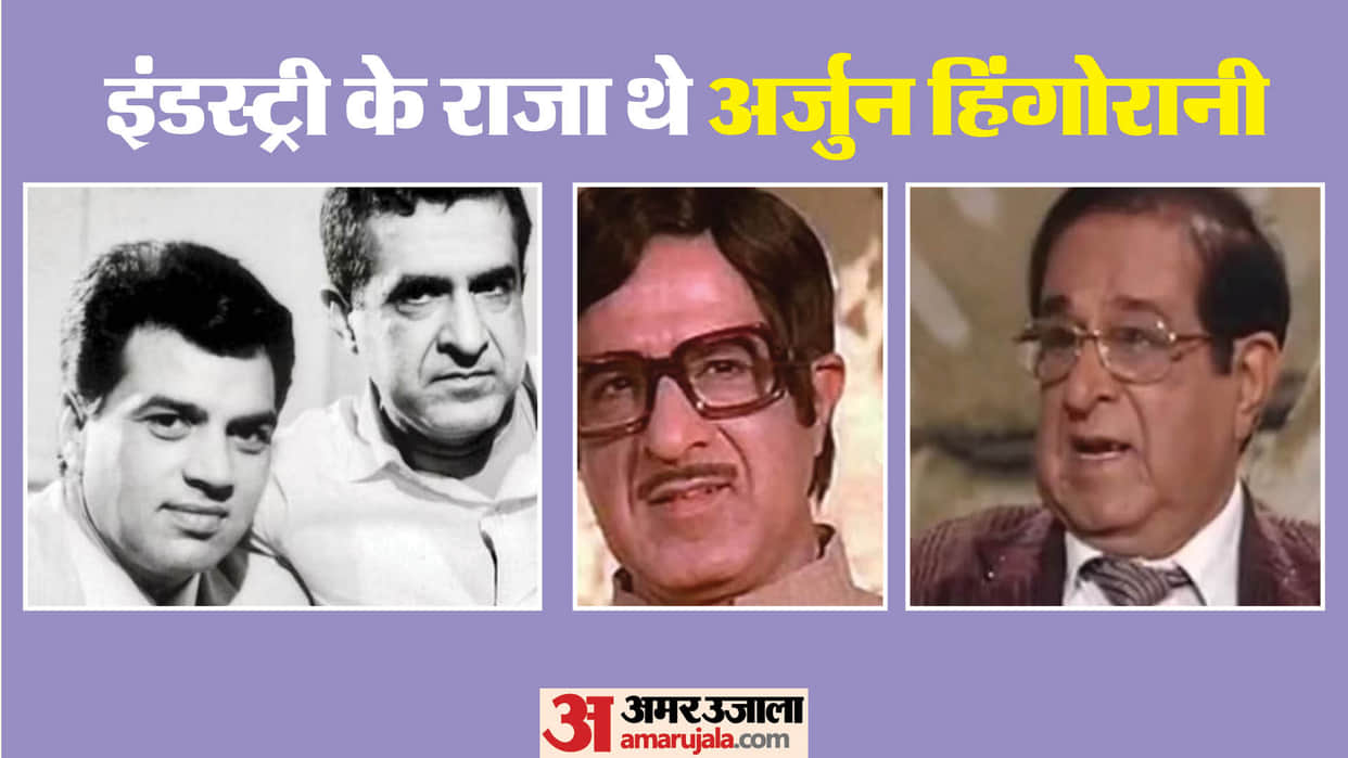 Director Arjun Hingorani death anniversary know about his movies and relation with actor Dharmendra