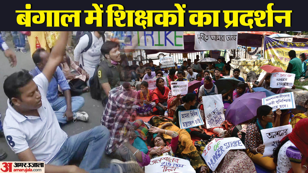 West Bengal Jobless teachers stage protest SSC chief says commission will help deserving ones