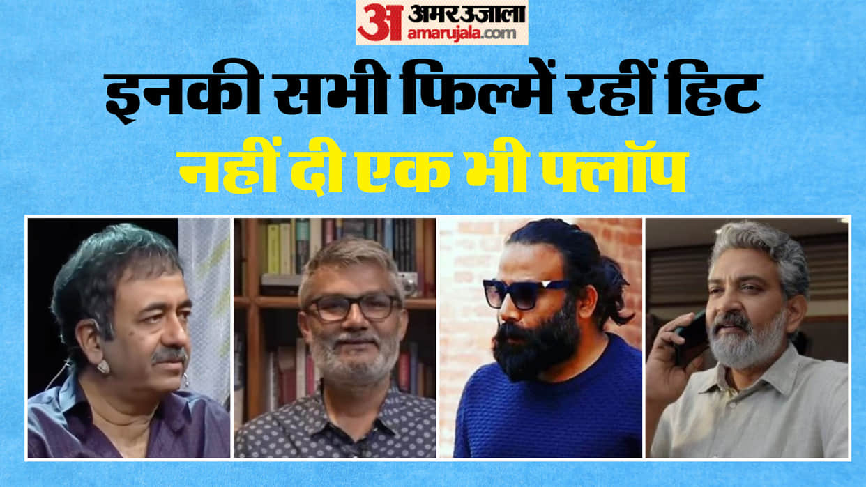 Nitesh Tiwari SS Rajamouli Rajkumar Hirani Sandeep Reddy Vanga have never dirceted a flop film