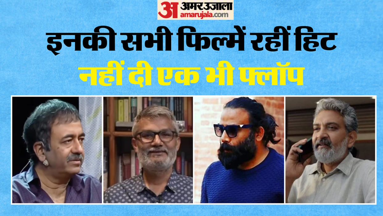 Nitesh Tiwari SS Rajamouli Rajkumar Hirani Sandeep Reddy Vanga have never dirceted a flop film