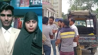 Wife Husband Murder Case : पति ने पत्नी की हत्या कर चाकू से खुद का गला रेता, डेढ़ साल पहले हुई थी शादी Bihar news : Husband commits suicide after killing his wife in purnea, husband wife love affairs bihar police