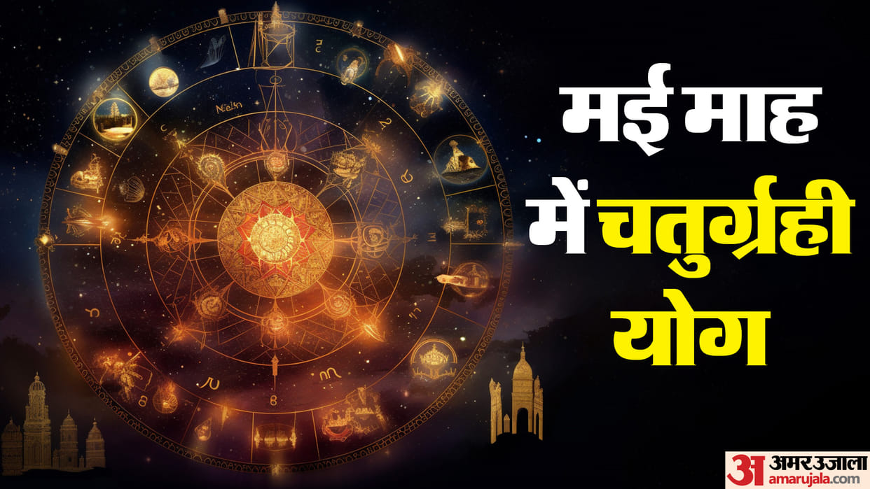 chaturgrahi yog in may month guru venus sun and mercury planet transit in taurus