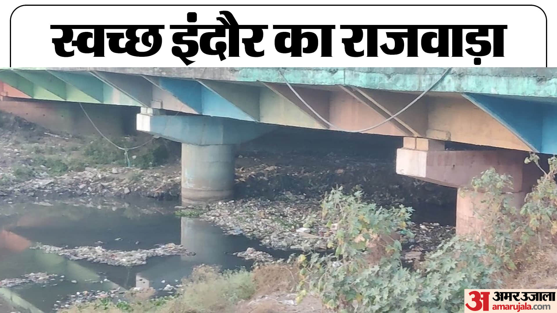 Cleanest City of india Indore news