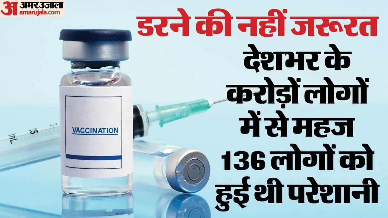 KGMU Issued A Report On A Research Of Covishield Vaccine denies any side effects news in Hindi