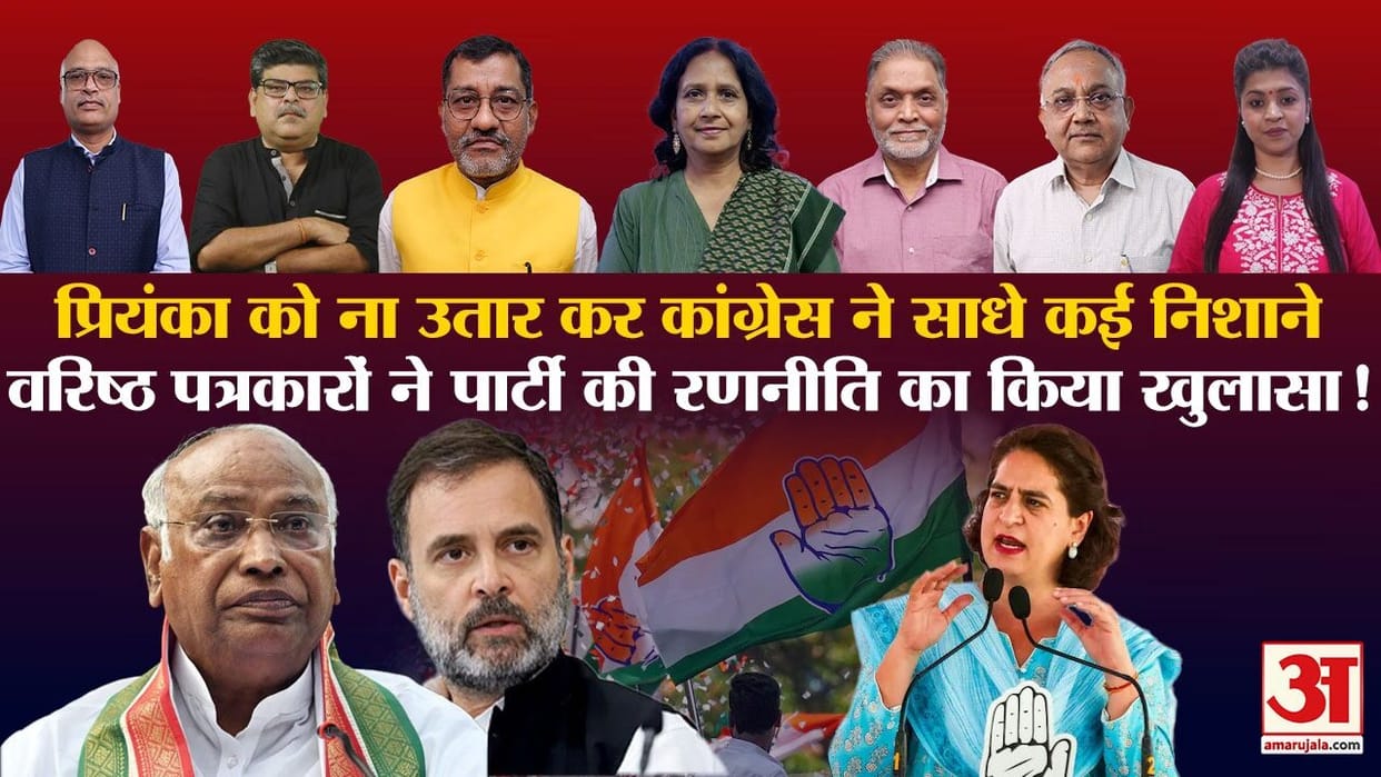 Khabaron Ke Khiladi Discuss Politics of Rae Bareli Lok Sabha Seat Congress Delay or Strategic Plan