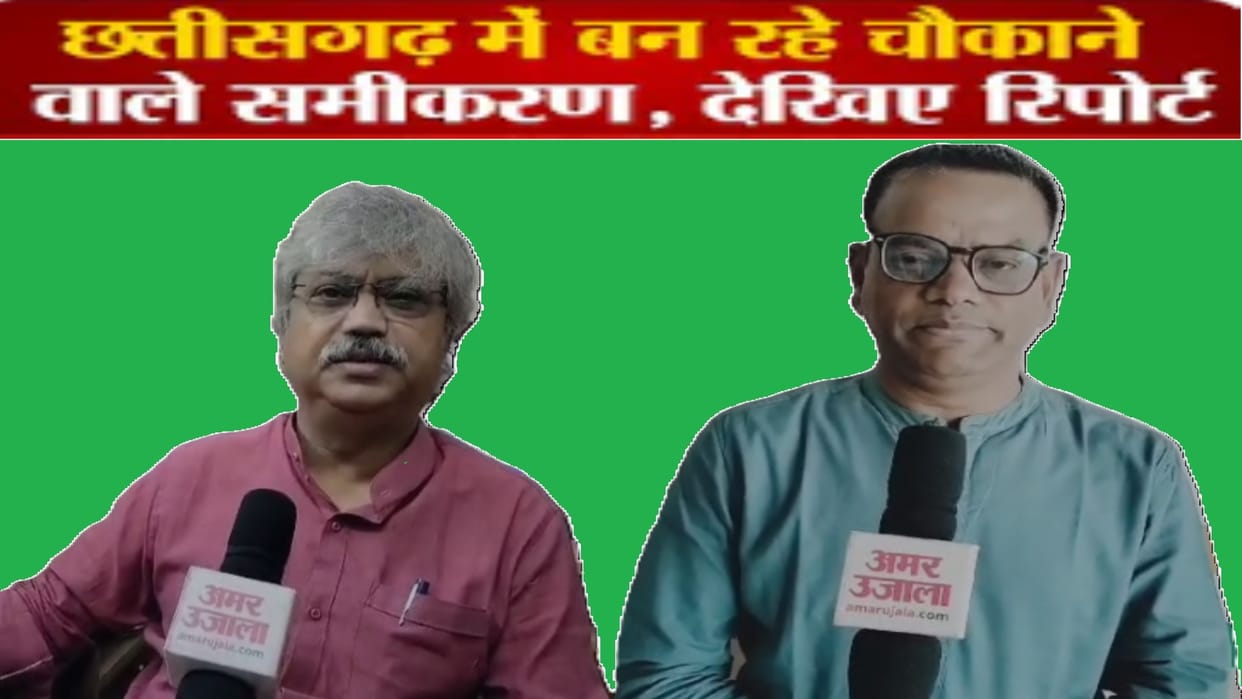 CG Lok Sabha Elections: political analysis of Bastar, Kanker, Rajnandgaon and Mahasamund loksabha seats