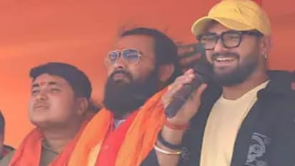 Siwan LS: निर्दलीय उम्मीदवार जीवन खूब चर्चा में, नामांकन में भोजपुरी स्टार खेसारी सहित कई कलाकार हुए थे शामिल LS Polls 2024: Bhojpuri star Khesari Lal in nomination of Siwan Lok Sabha independent candidate Jeevan Yadav