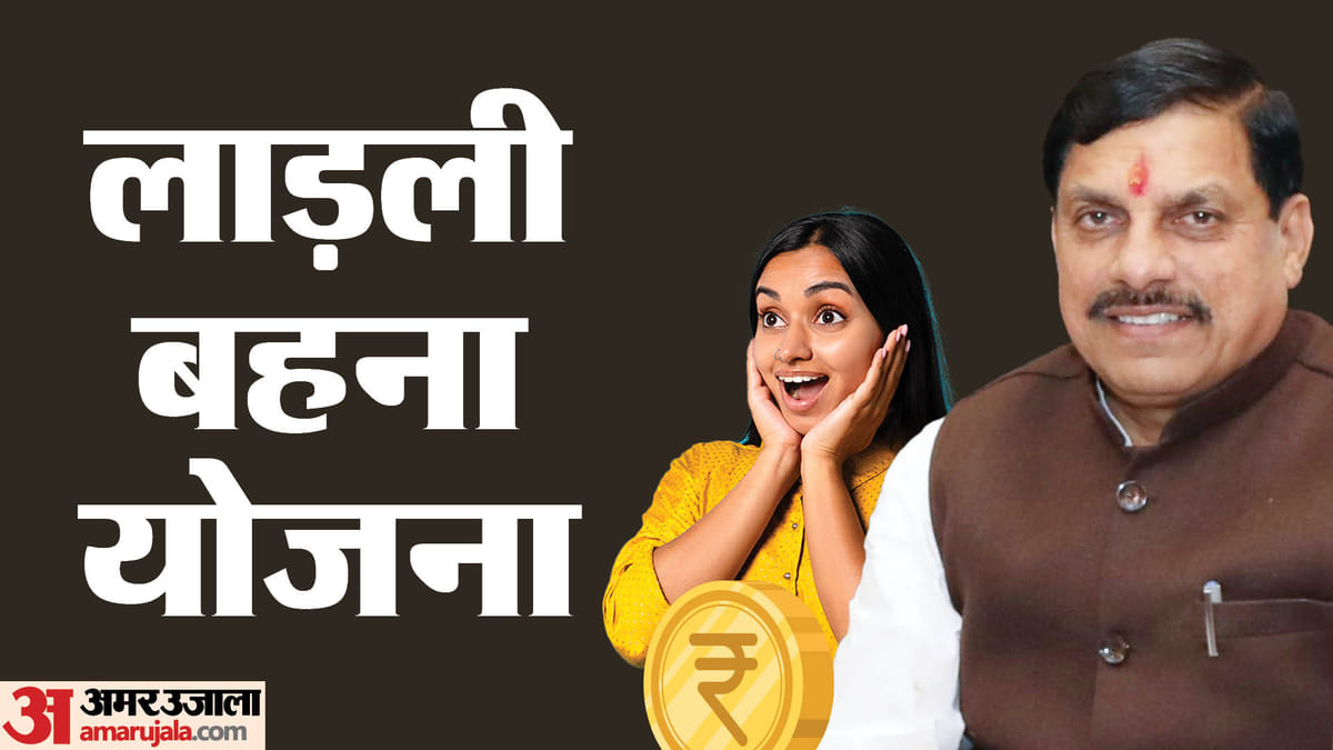 लाड़ली बहना योजना: सीहोर से 12 अप्रैल को सीएम जारी करेंगे 35वीं किस्त, 184 करोड़ के विकास कार्यों की सौगात