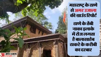 lok sabha polls 2024 maharashtra thane seat power centre still anand dighe house for both shiv sena and uddhav