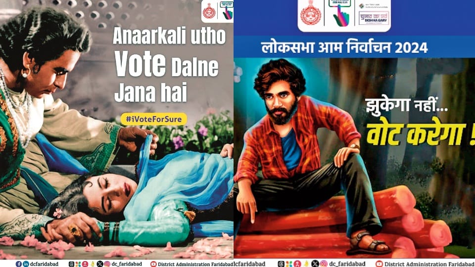 Election Commission shares memes and cartoons for Voting in Haryana Loksabha Election