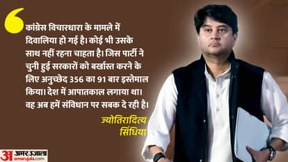 MP Lok Sabha Elections: Guna BJP candidate Jyotiraditya Scindia says Congress gnawing at itself like a termite