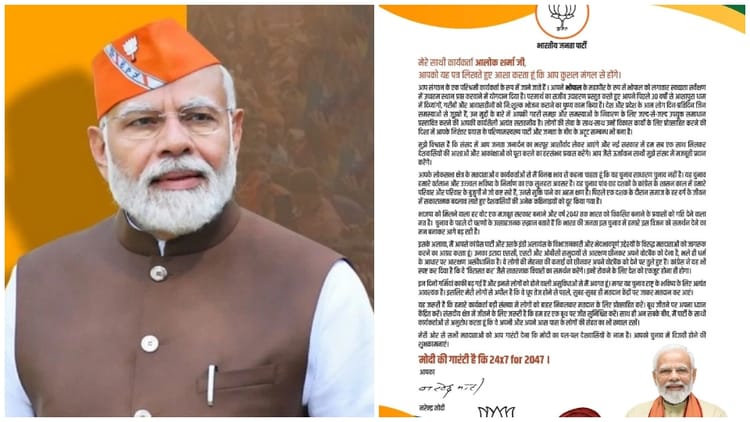 Mp Lok Sabha Elections Pm Modi Writes Letter To Bjp Candidate Alok Mp Lok Sabha Elections Pm Modi Writes Letter To Bjp Candidate Alok