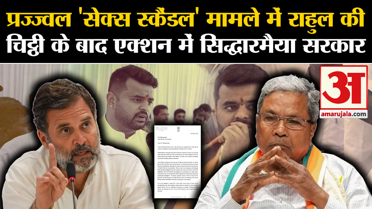 प्रज्ज्वल रेवन्ना