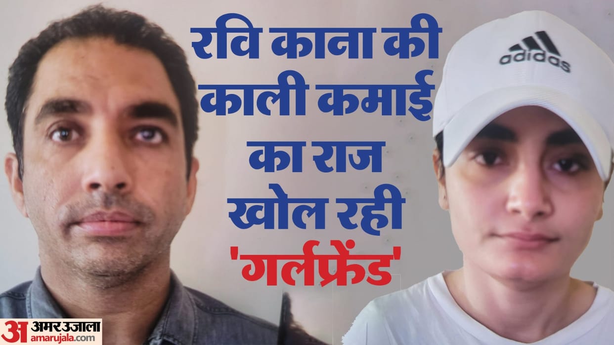 Ravi Kana female associate Kajal told about the gangster black money in police remand