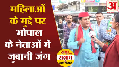 Satta Ka Sangram: Bhopal leaders face to face on women's issue