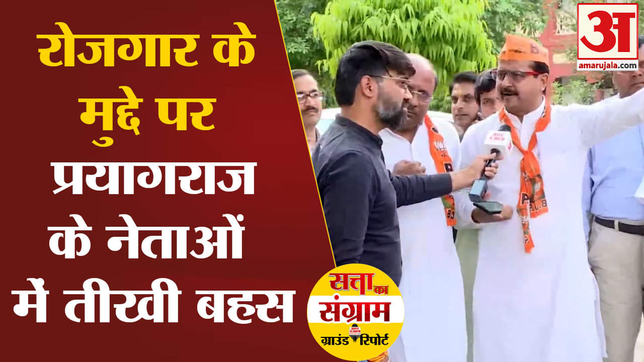 सत्ता का संग्राम