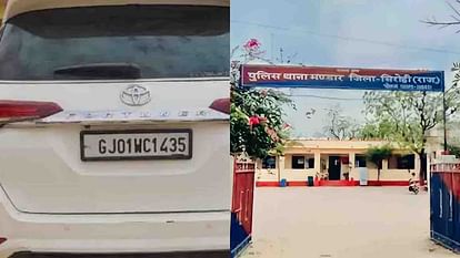 Sirohi News: फॉर्च्यूनर कार में ले जाए जा रहे थे राजस्थान निर्मित अंग्रेजी शराब के 79 कार्टून जब्त, तस्कर फरार Sirohi News: 79 cartoons of Rajasthan made English liquor being carried in Fortuner car seized