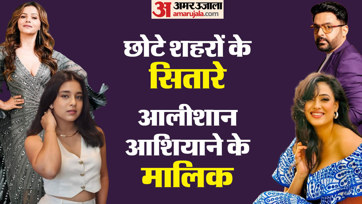 TV Stars from small cities made luxurious house in Mumbai Kapil Sahrma Shweta Tiwari Rubina Dilaik