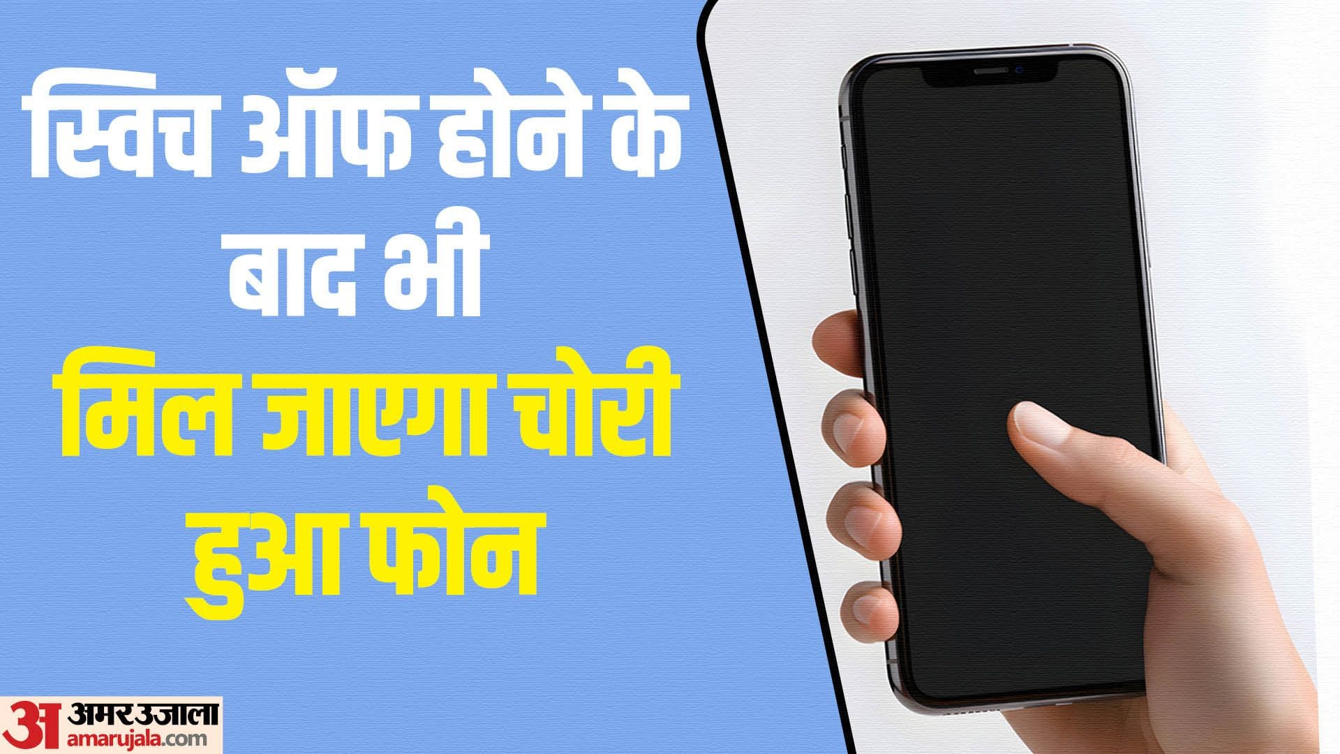 how to find switched off iphone and android smartphone