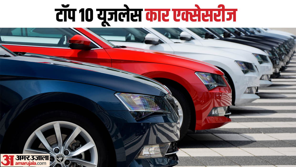 10 Useless Car Accessories that makes vehicle Funny and stupid car care tips