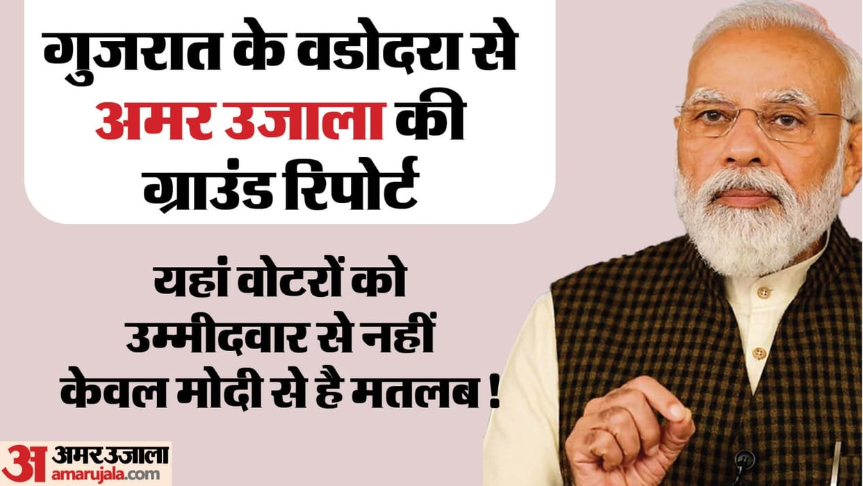 Vadodara Lok Sabha seat in Gujarat is considered the safest for BJP just because of PM Modi