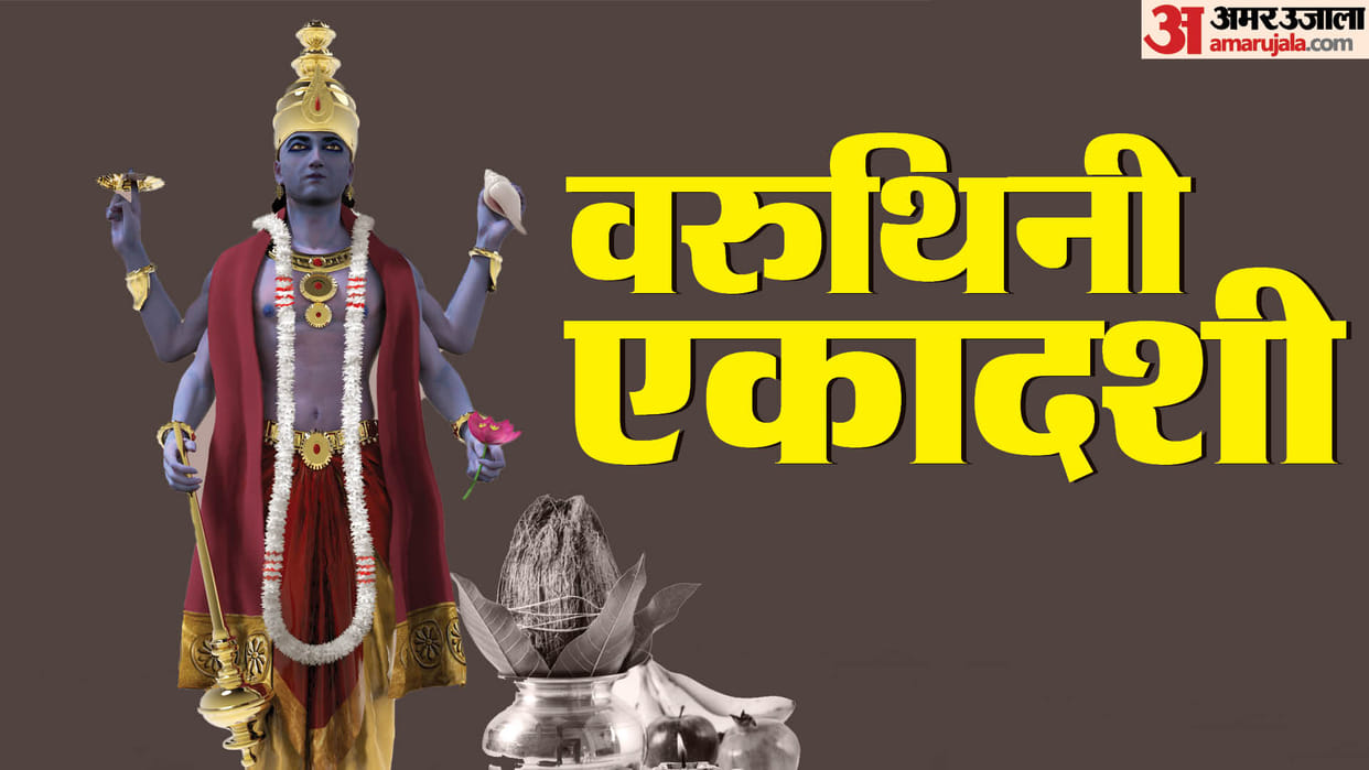 Varuthini Ekadashi Date Puja Vidhi Benefits and Daan in Vaishakh Month