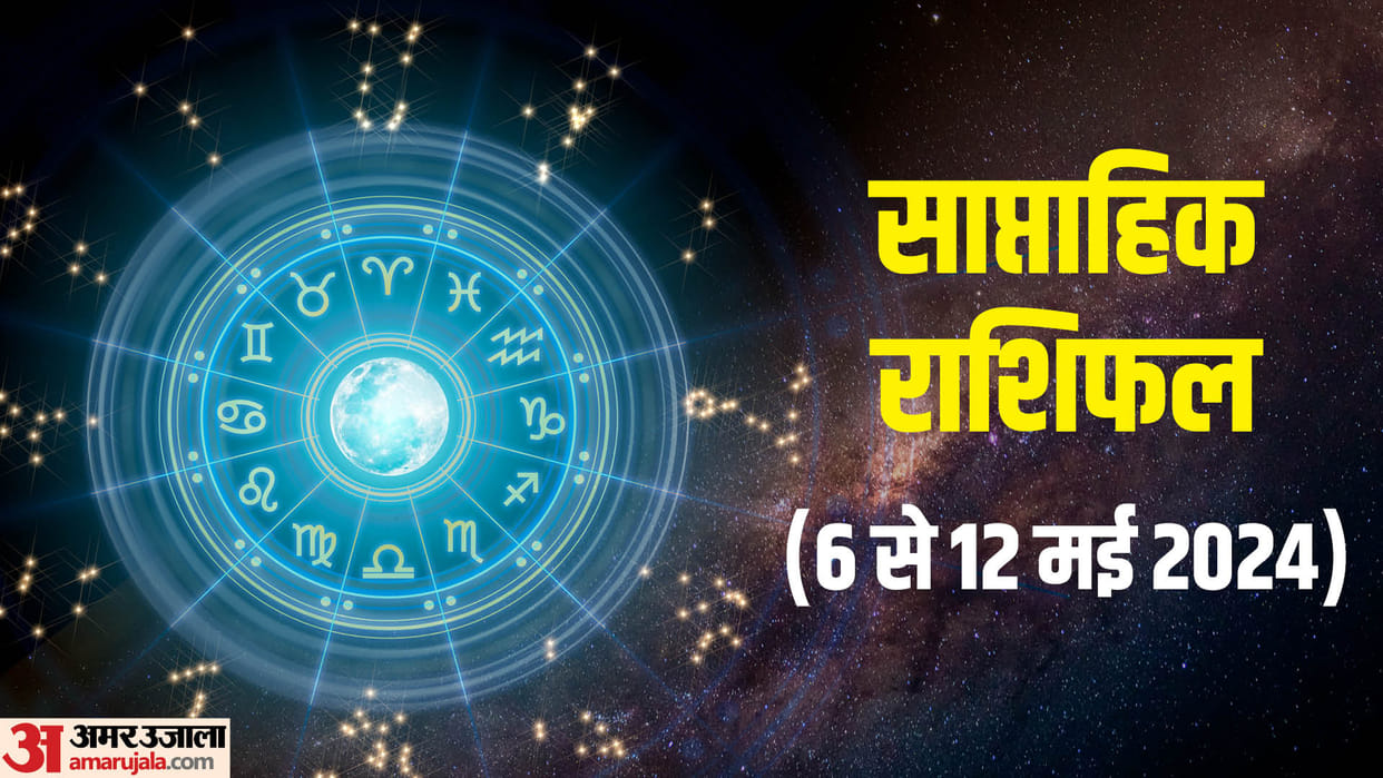 weekly horoscope saptahik rashifal 06 may to 12 may 2024 know predictions of all zodiac signs