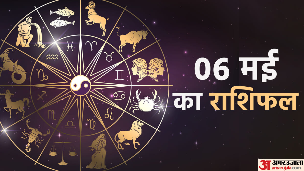 Aaj Ka Rashifal 06 May Know Today Horoscope Predictions for Aries Virgo Aries Leo in Hindi