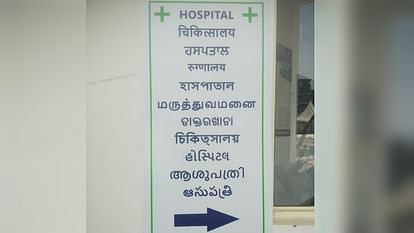 Chardham Yatra 2024 Sign Boards installed in 11 languages in transit camp For pilgrims Help