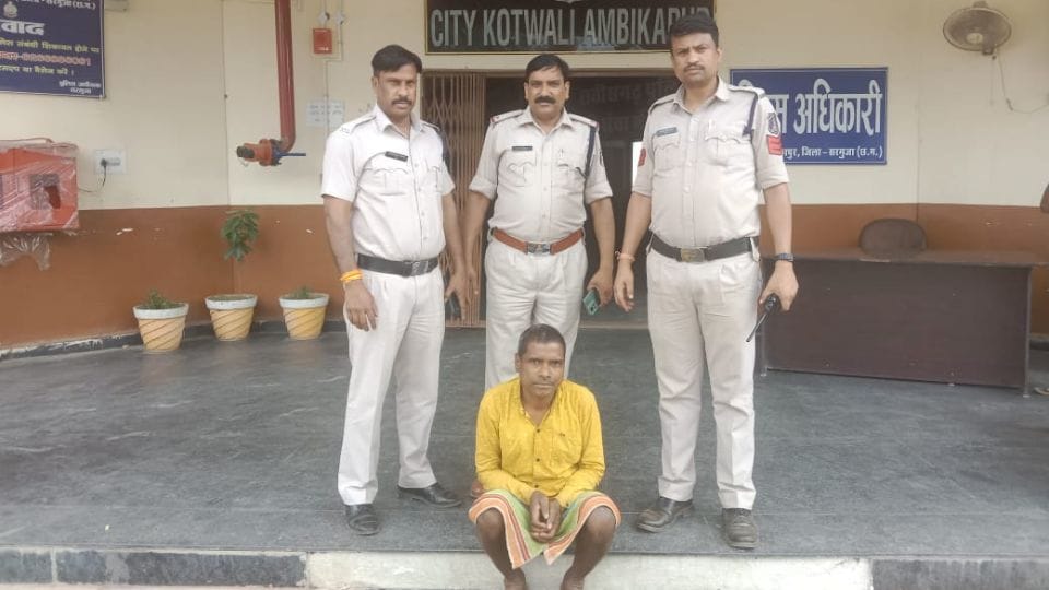 Police arrested husband accused of murdering his wife in Ambikapur
