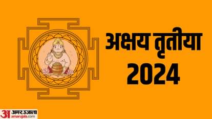 अक्षय तृतीया 2024