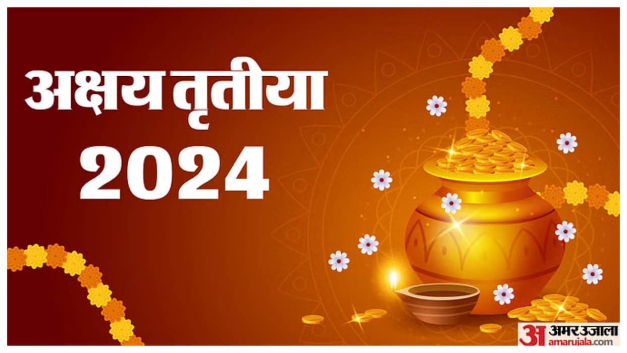 Akshaya Tritiya 2024 Stopped on auspicious work after 23 years