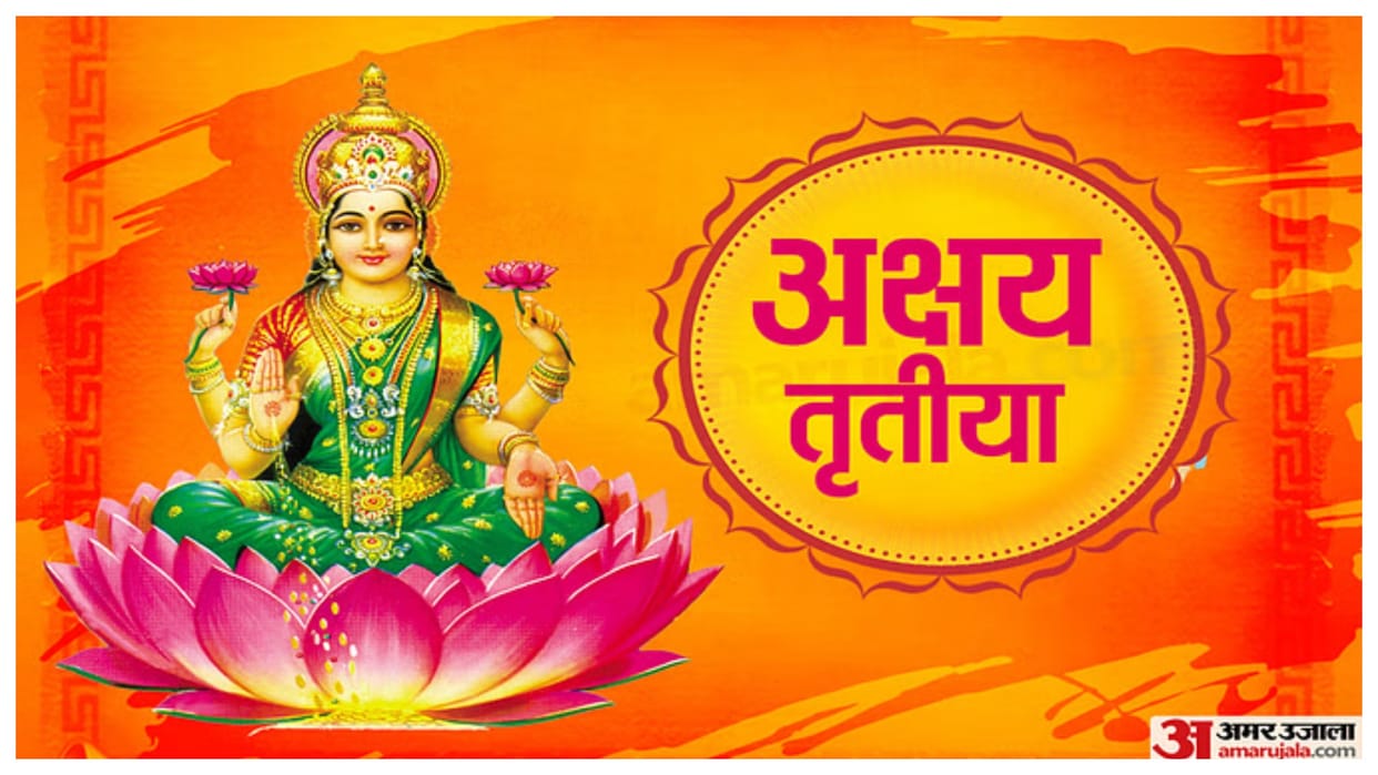 Akshaya Tritiya 2024 Gajakesari Rajyoga puja shubh muhurat get benefit