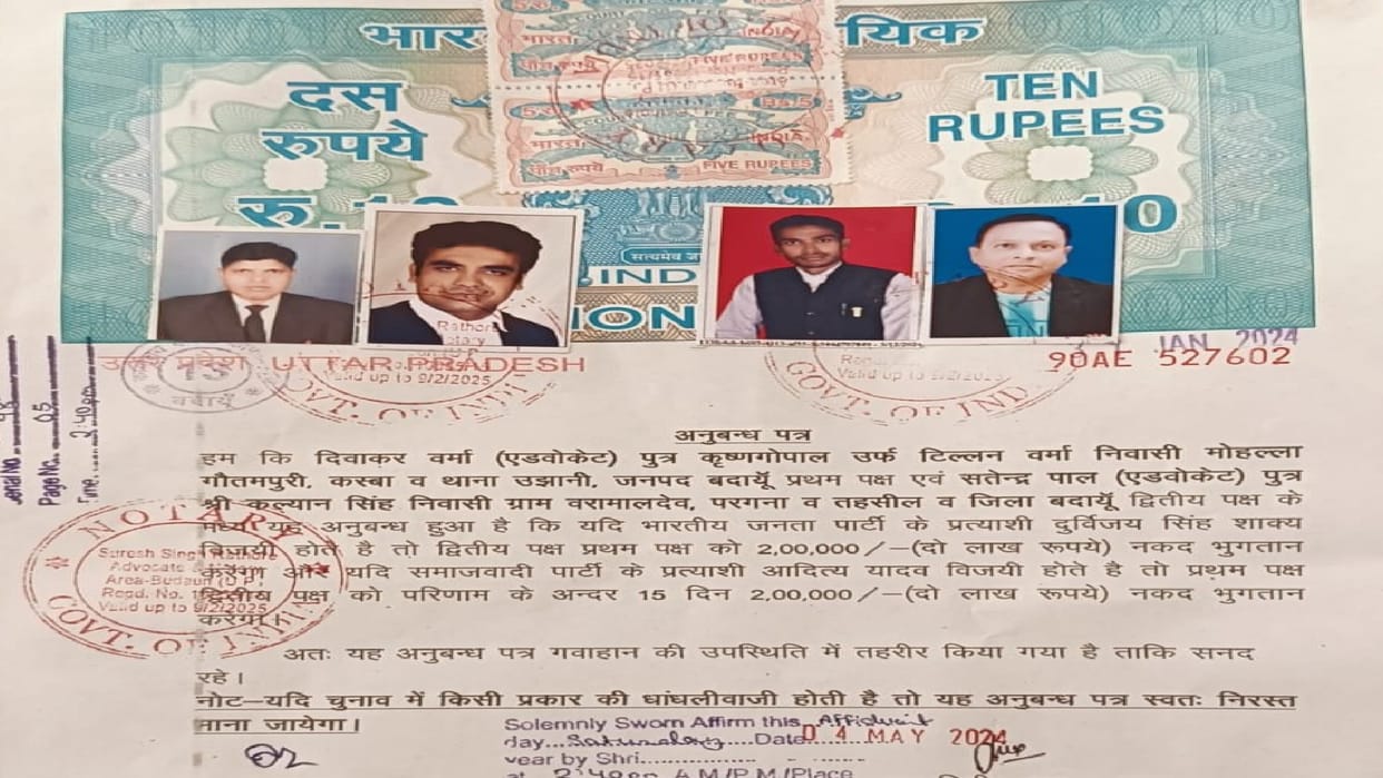 Lawyers bet two lakh rupees each on BJP and SP victory in Election 2024