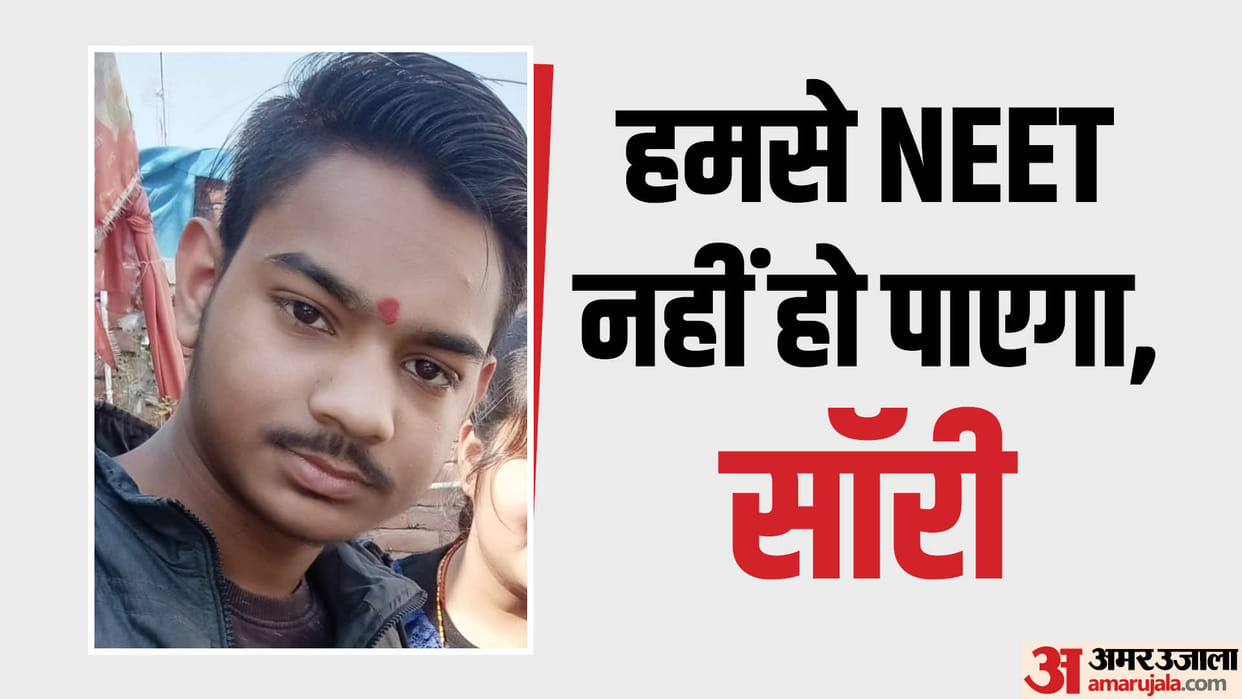 NEET Exam: Student committed suicide before giving NEET UG exam; Nalanda News, Bihar News, Bihar Crime
