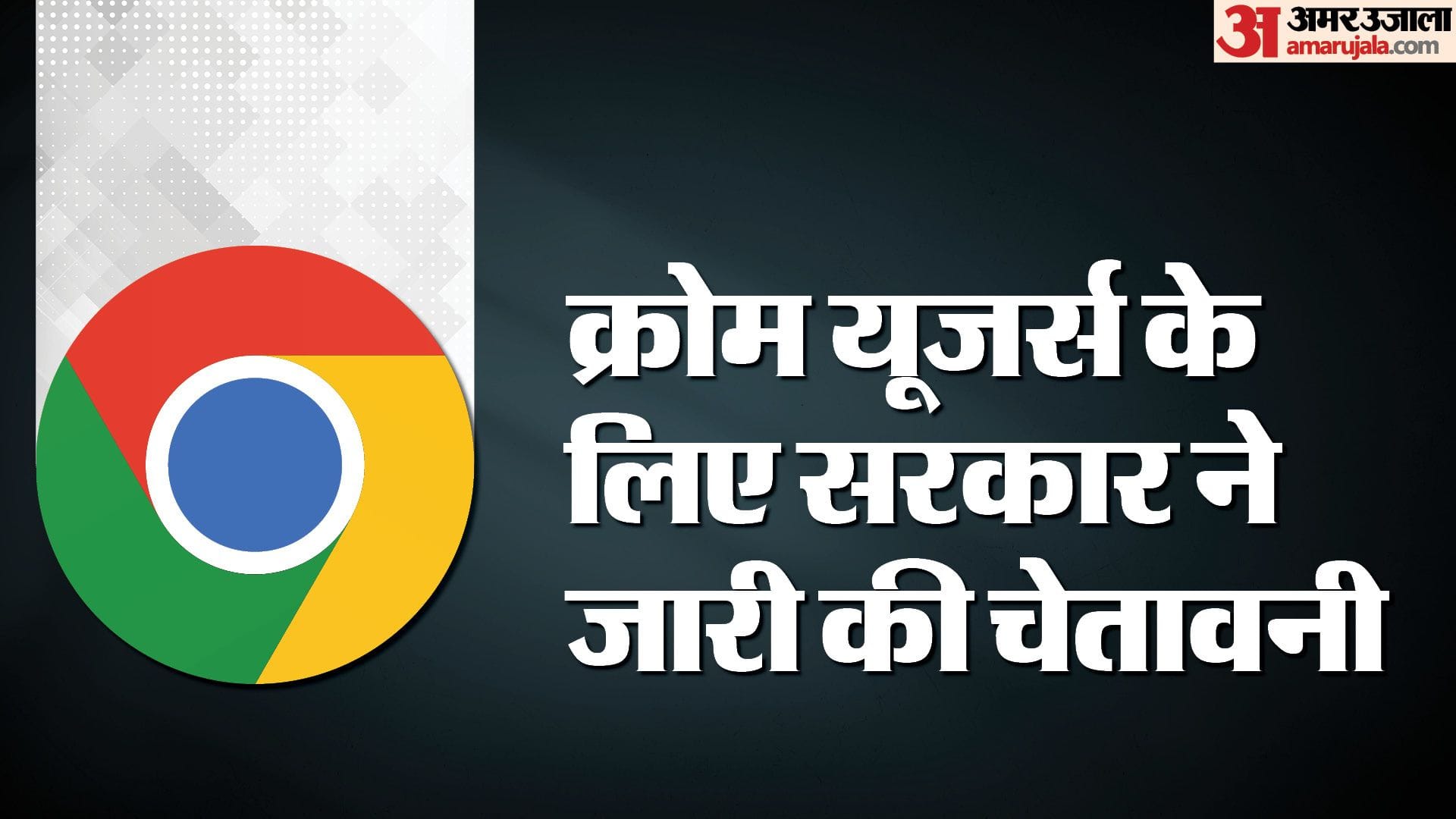 google chrome user security alert update your browser right now