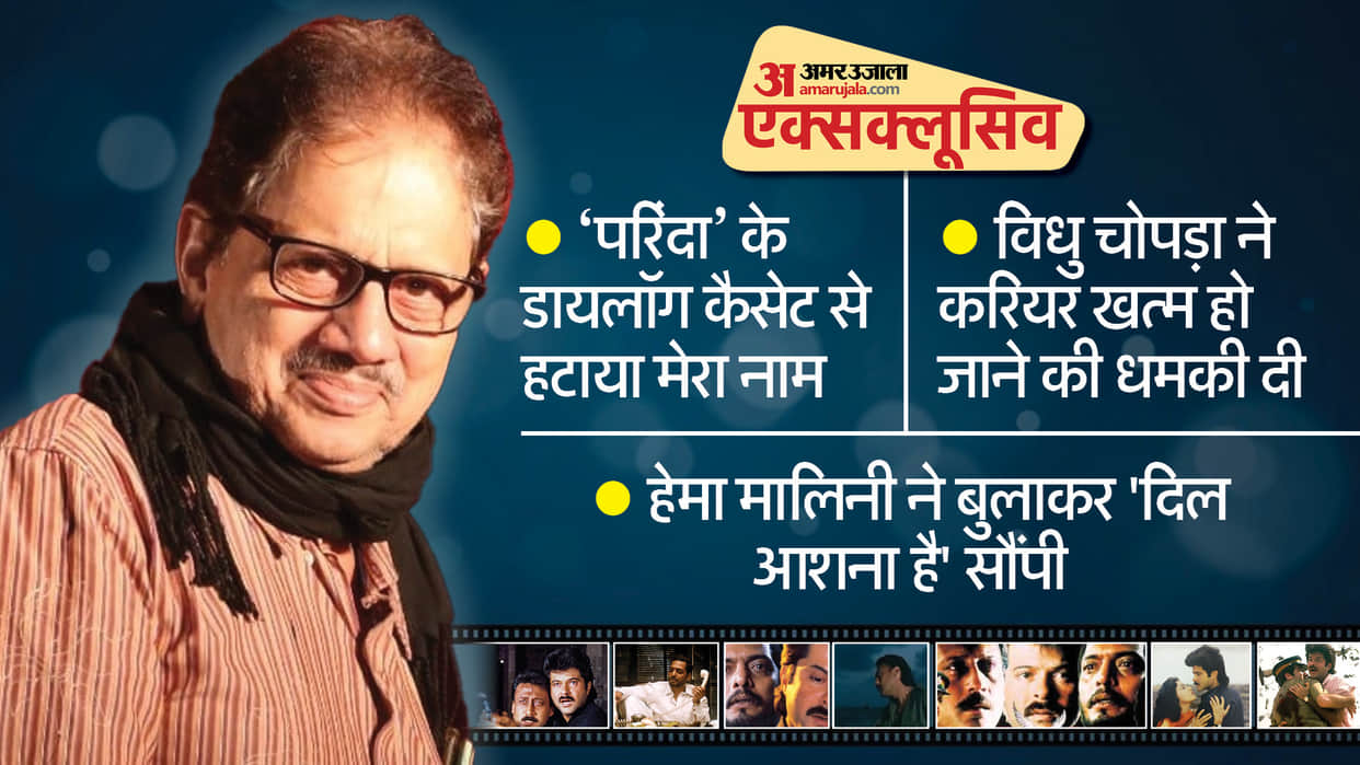 Vidhu Vinod Chopra received brickbats from dialogue writer of movie Parinda Imteyaz Hussain deets inside