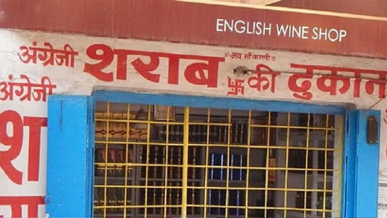 CG News: Liquor shops will remain closed in Chhattisgarh from this evening