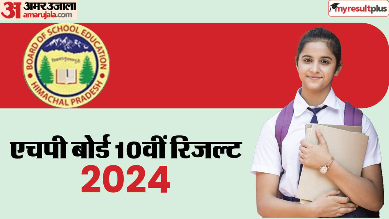 HPBOSE HP Board 10th Result 2024 Date Time announcement soon, Check latest update