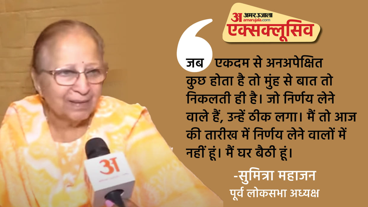 Exclusive Interview: Former Lok Sabha Speaker Sumitra Tai gave advice to Congress