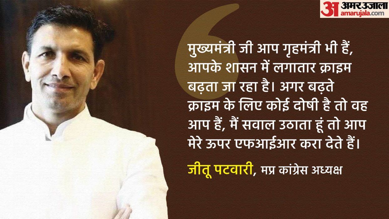 MP Congress Pres Jitu Patwari Slammed Government on Asi Death Case Said It Is Based on Karz Corruption Crime