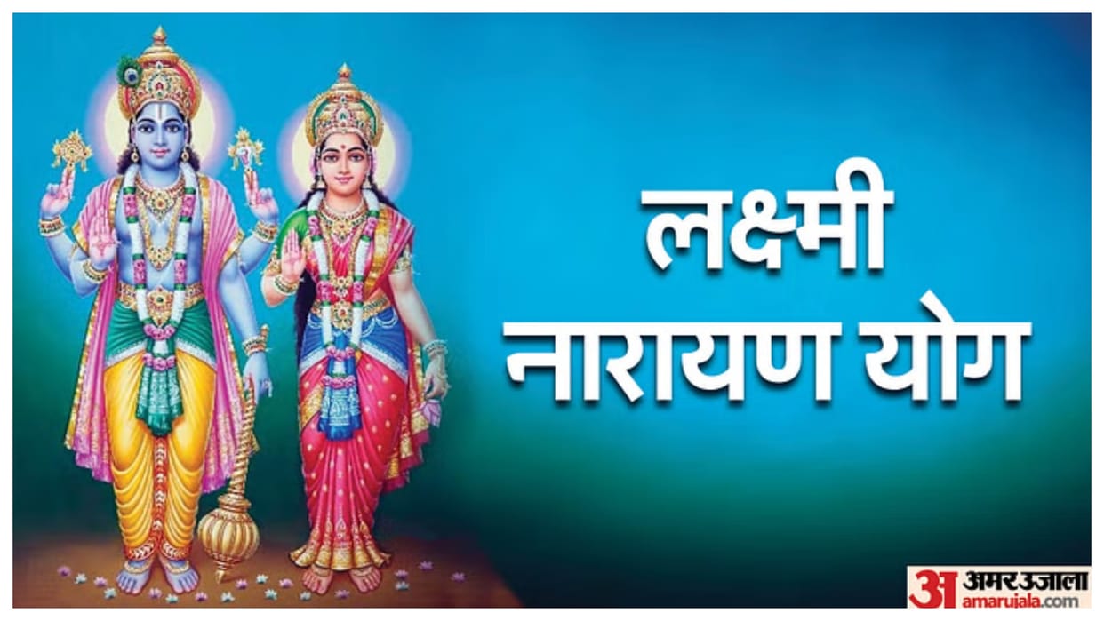 Lakshmi Narayan Yog 2025 Know These Are Lucky Zodiac Signs Know Benefits in Hindi