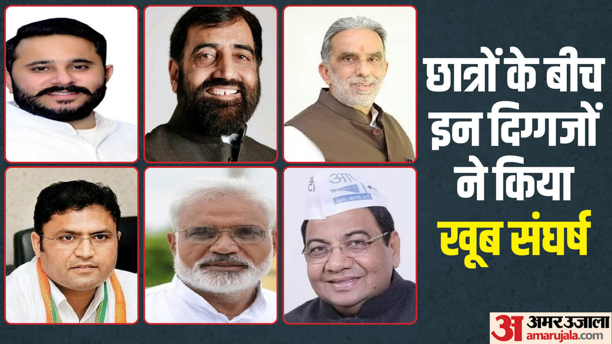 Lok Sabha Election 2024 These leaders struggled hard to reach pinnacle of politics