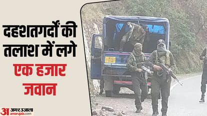 Poonch Terrorist Attack
