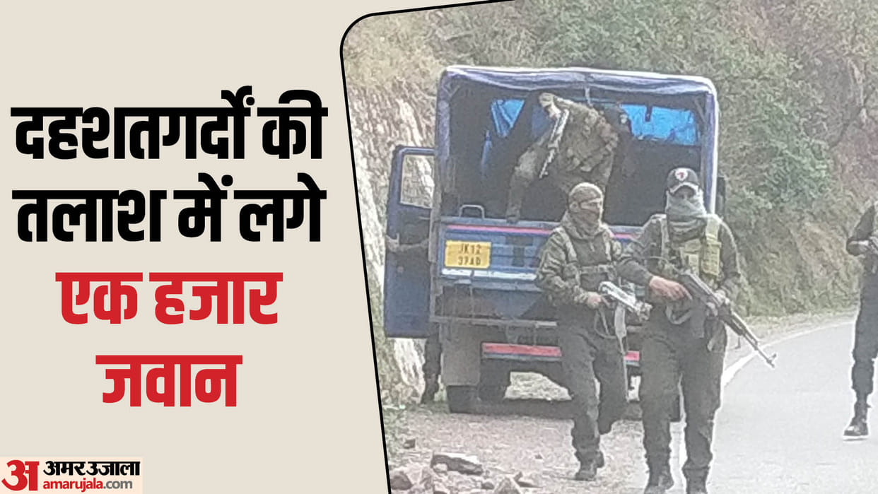 Poonch Terrorist Attack Army cordoned off 20 km area searching for terrorists with drones