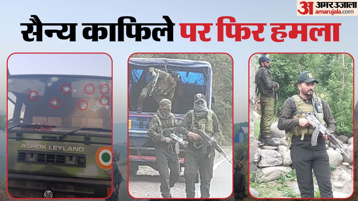 Poonch Terrorist Attack on IAF convoy 21 soldiers martyred sixth incident in last 30 months in Poonch J&K