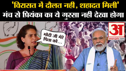 Priyanka Gandhi Morena Speech: Priyanka's anger would not have been seen from the stage. Lok Sabha Elections.