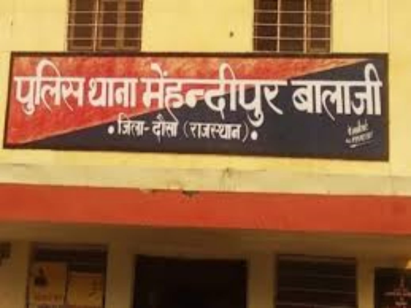 मेहंदीपुर बालाजी थाना